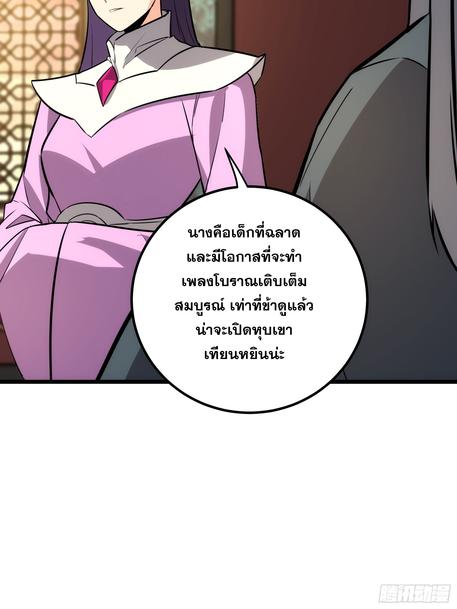 บังคับใจตัวเองก็ไร้เทียมทานได้ ตอนที่ 58 หน้า 15