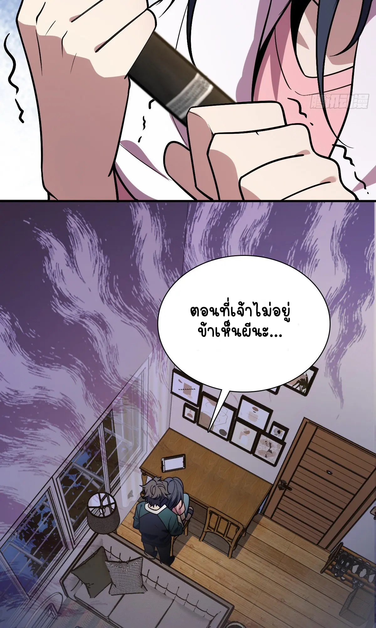 ภรรยาผมเป็นคนเมื่อ1000ปีที่แล้ว My Wife Is From a Thousand Years Ago ตอนที่ 26 หน้า 73