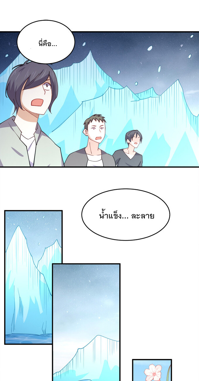 แฟนของผมชื่อหลงอ่าวเทียน ตอนที่ 3 หน้า 32