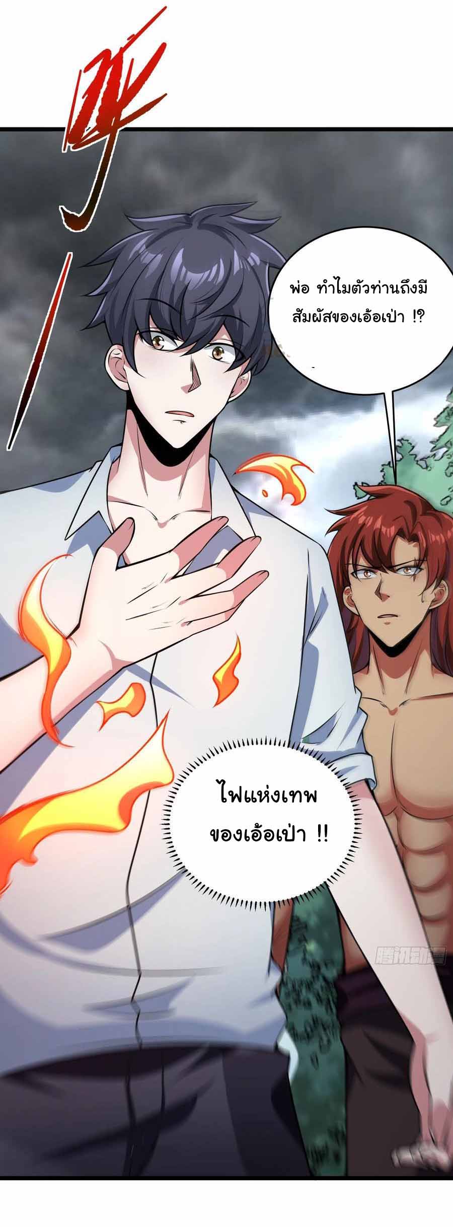 สายเลือดของข้าคือราชันย์ทั้ง 7 ตอนที่ 17 หน้า 11