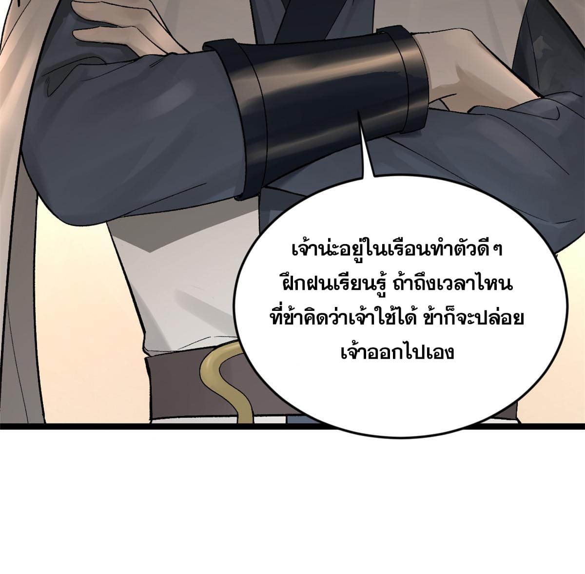 ลูกเขยที่แกร่งสุดในปฐพี (ทันจีน) ตอนที่ 31 หน้า 23