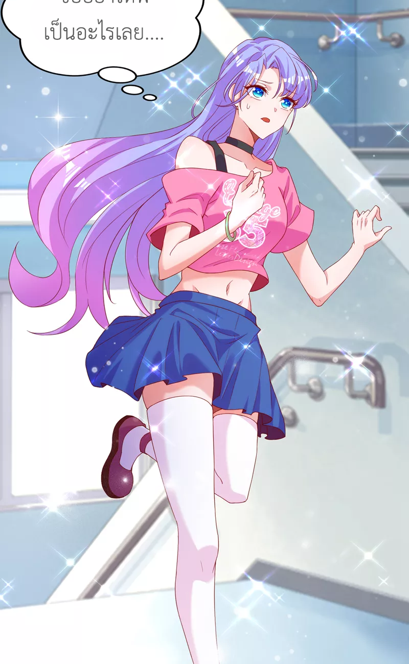 (จบ) Cultivate Immortality in The World of Superpowers (ปรมาจารย์ผู้ฝึกตนในโลกฮีโร่) ตอนที่ 6 หน้า 20