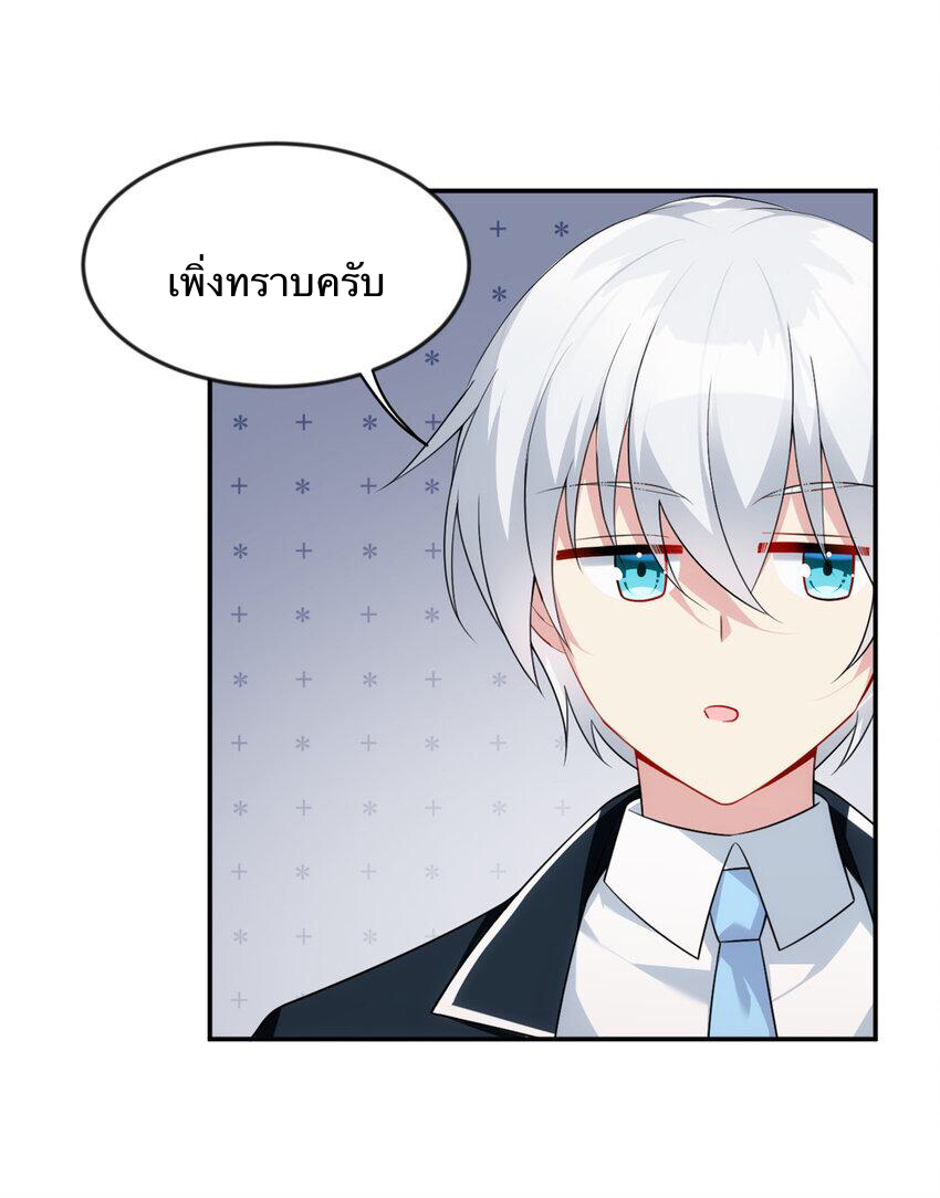 i eat soft rice in another world ตอนที่ 36 หน้า 21