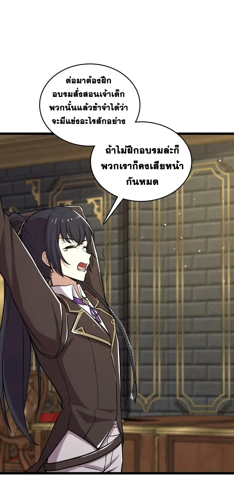 ชีวิตอันสันโดษของจักพรรดิ์หลินเกอ ตอนที่ 229 หน้า 52