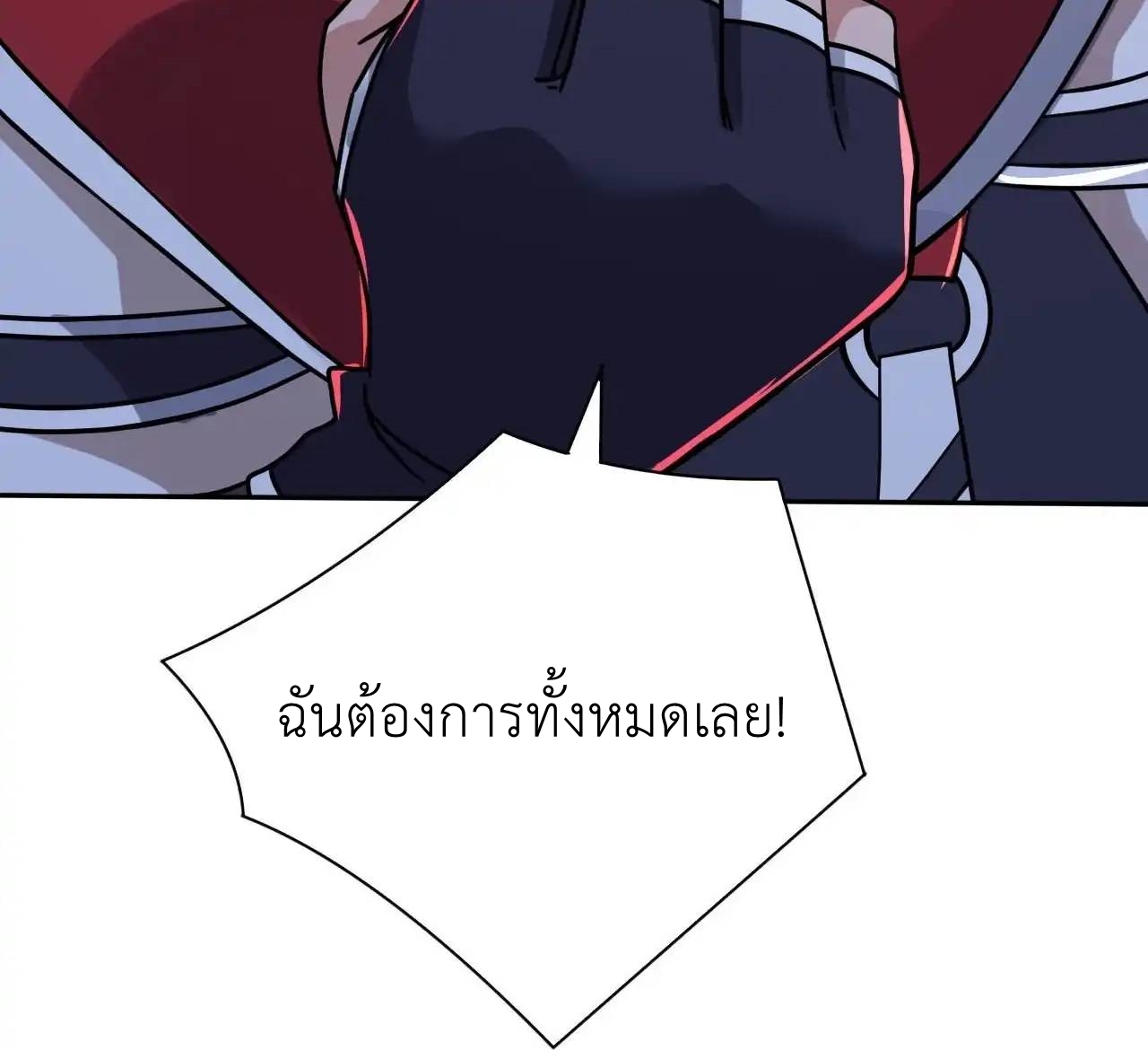 In this world, how can one be depressed and inferior to others for long? ตอนที่ 8 หน้า 63