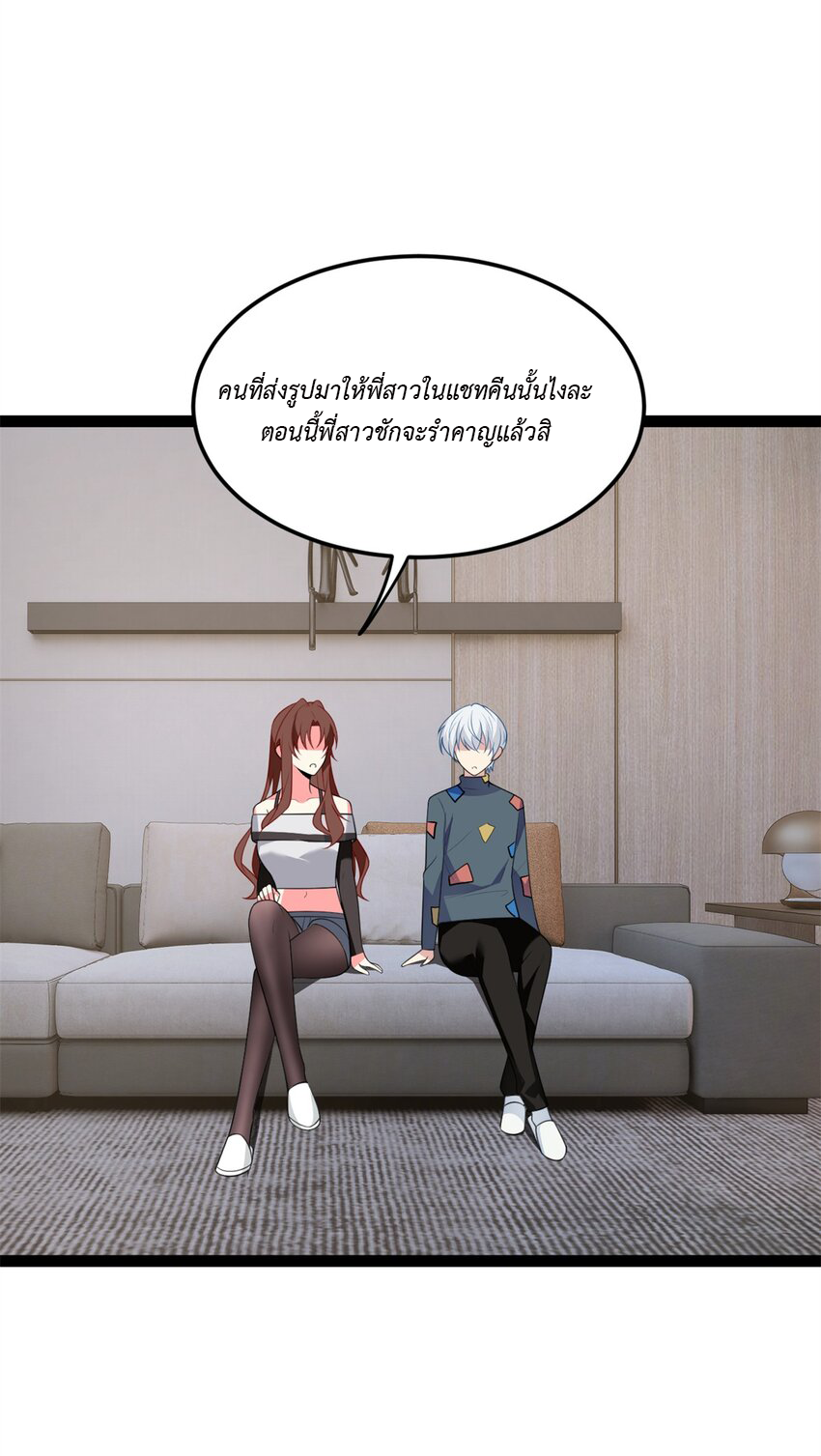 i eat soft rice in another world ตอนที่ 14 หน้า 36