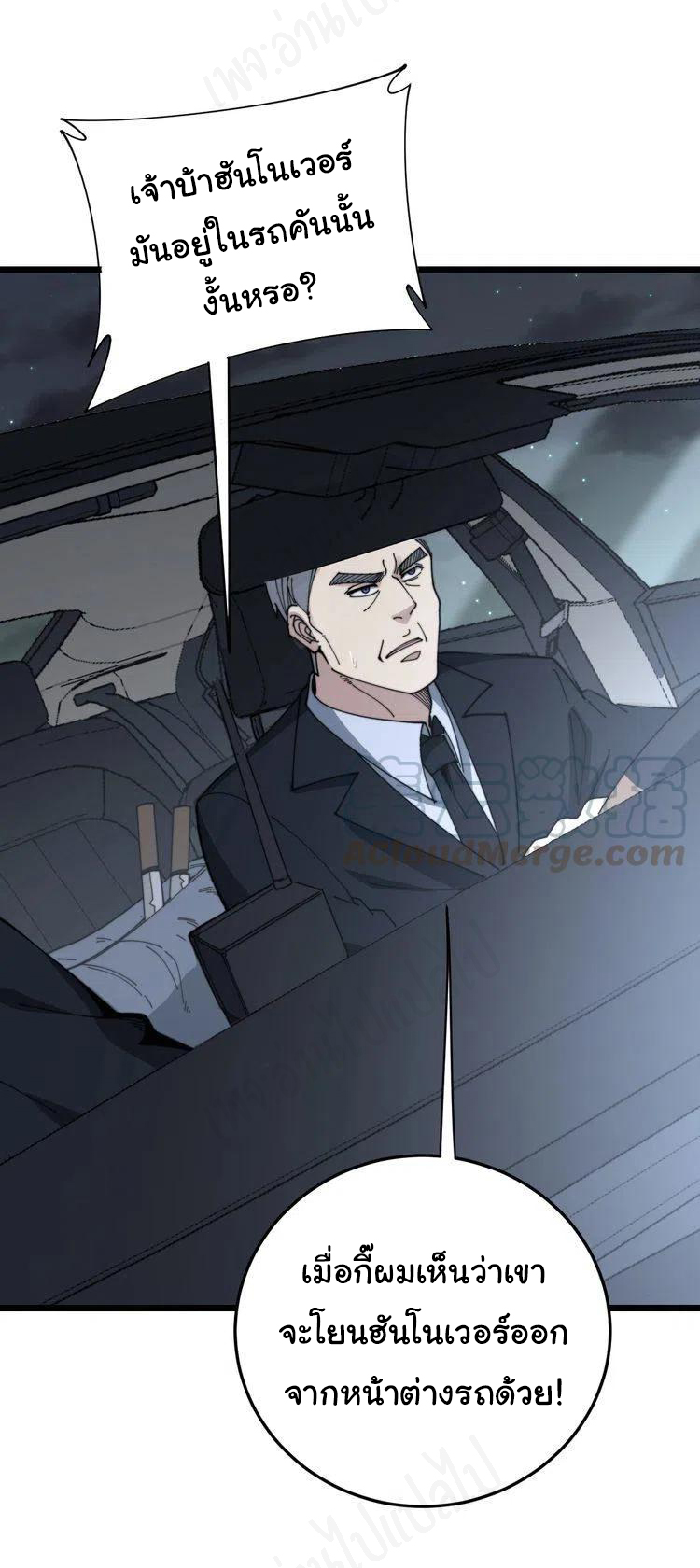Bad Hand Witch Doctor สุดยอดพ่อมดหมอผี ตอนที่ 198 หน้า 10