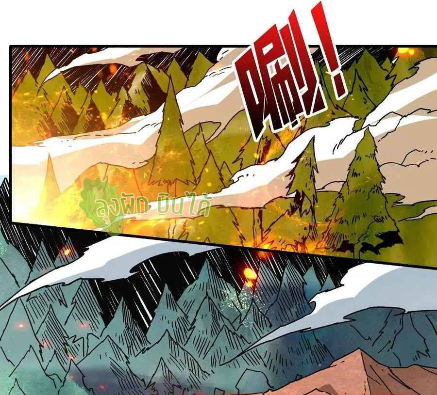 (ชนจีน) IT STARTS WITH A KINGPIN ACCOUNT - จุติจอมราชัน ตอนที่ 105 หน้า 16