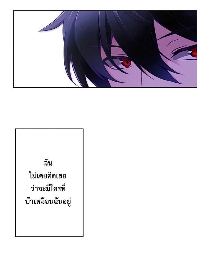 การกลับชาติมาเกิดของจอมเวทย์ต้องห้าม (Reincarnation of the Forbidden Archmage) ตอนที่ 2 หน้า 14