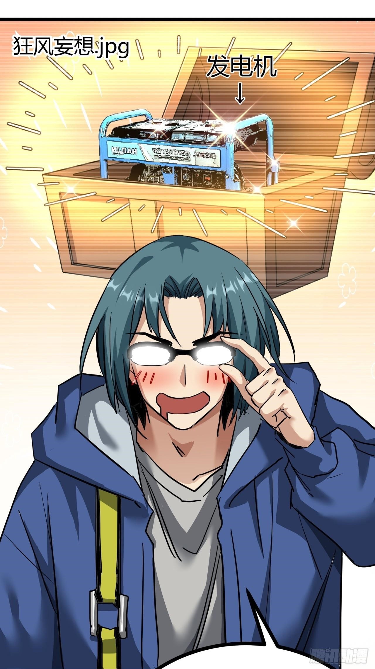 ผมโหดที่สุดในเกมนี้นะครับ ตอนที่ 11 หน้า 47