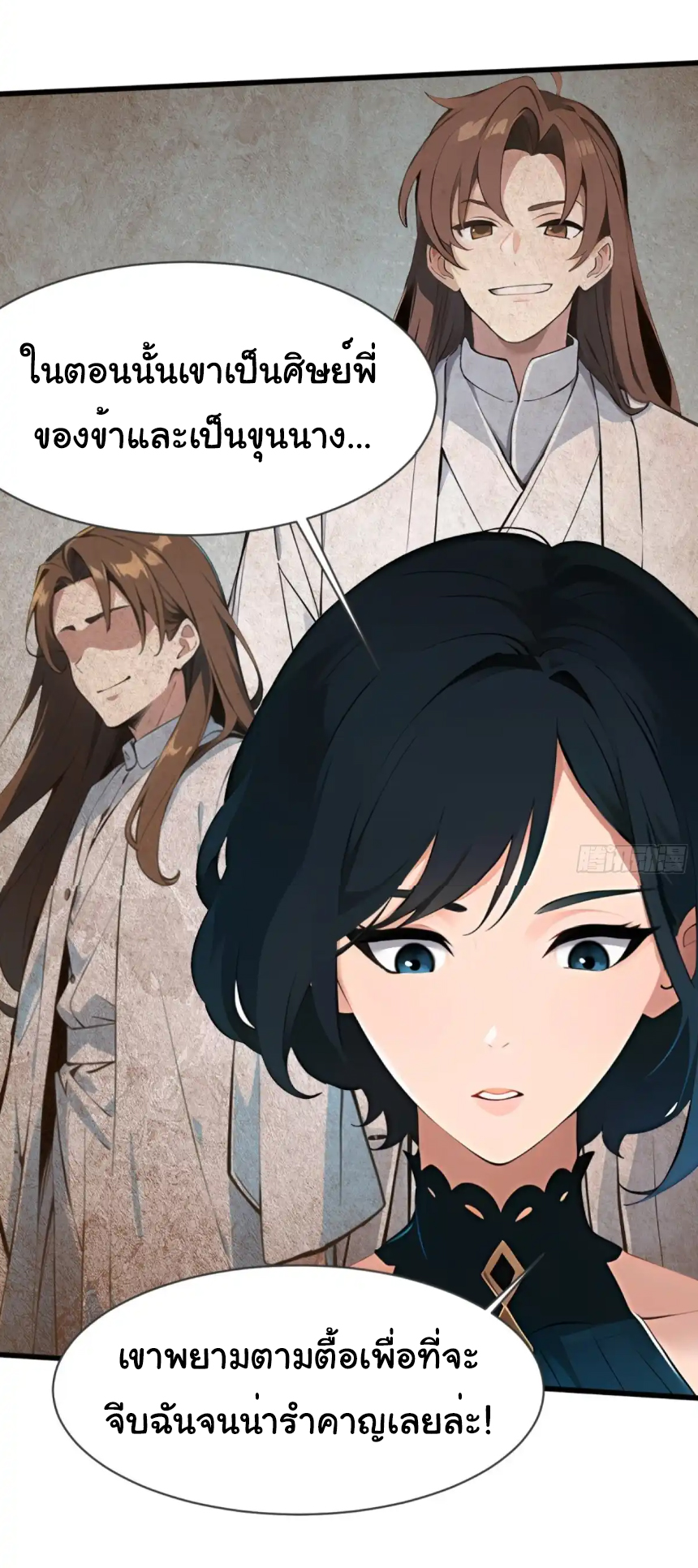 ภรรยาจักรพรรดินีกับสามีขยะ ตอนที่ 19 หน้า 17