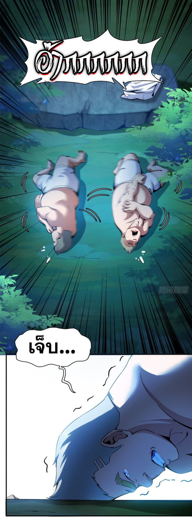 Library Of Heaven's Path ตอนที่ 109 หน้า 11