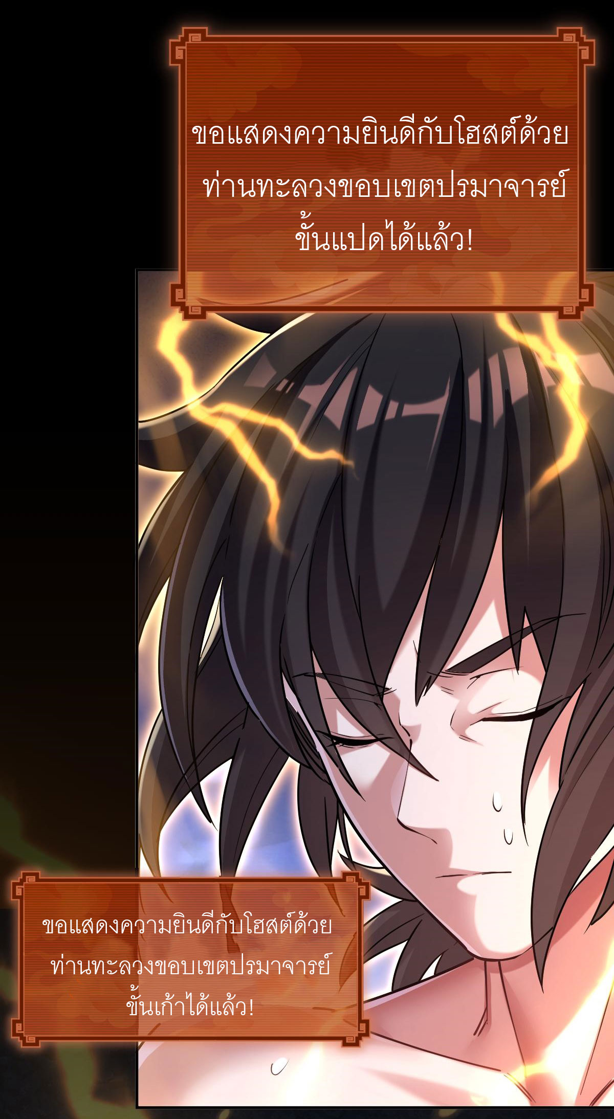 ไร้เทียมทาน จักรพรรดินีผู้เป็นภรรยาข้ายังตกตะลึง ตอนที่ 8 หน้า 26