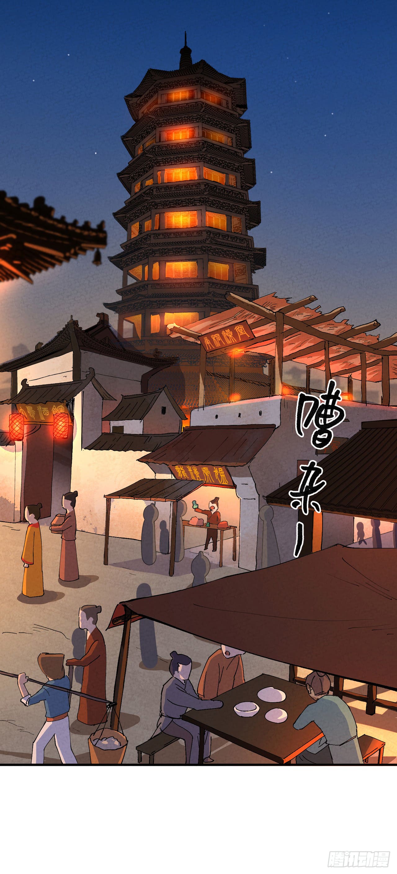 ระบบพัฒนาสุดแข็งแกร่ง ตอนที่ 75 หน้า 20