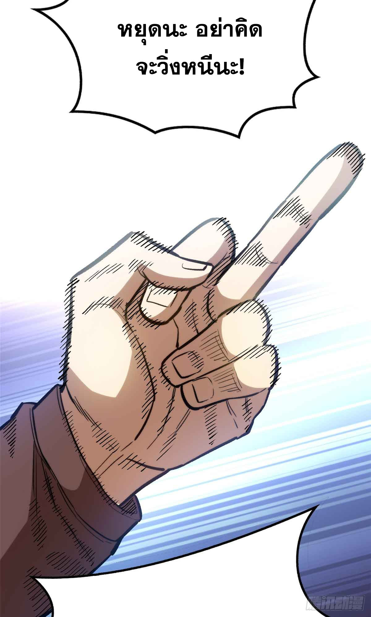 โลกเหนือธรรมชาติ! ฉัน... กลายเป็นแวมไพร์งั้นเหรอ!? ตอนที่ 1 หน้า 15