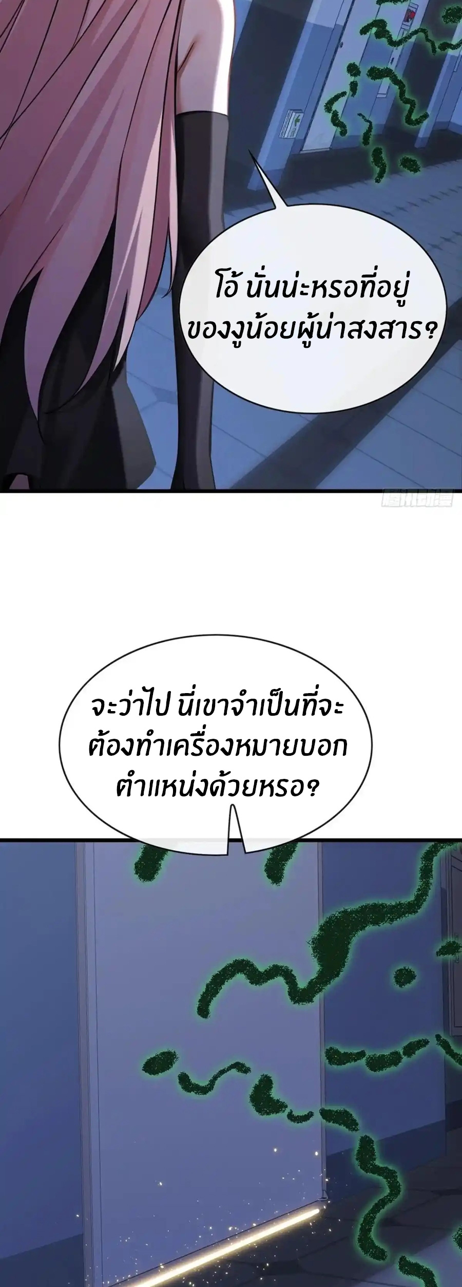 ลงจากภูเขาเพื่อมาเป็นเบ๊ภรรยา ตอนที่ 37 หน้า 23