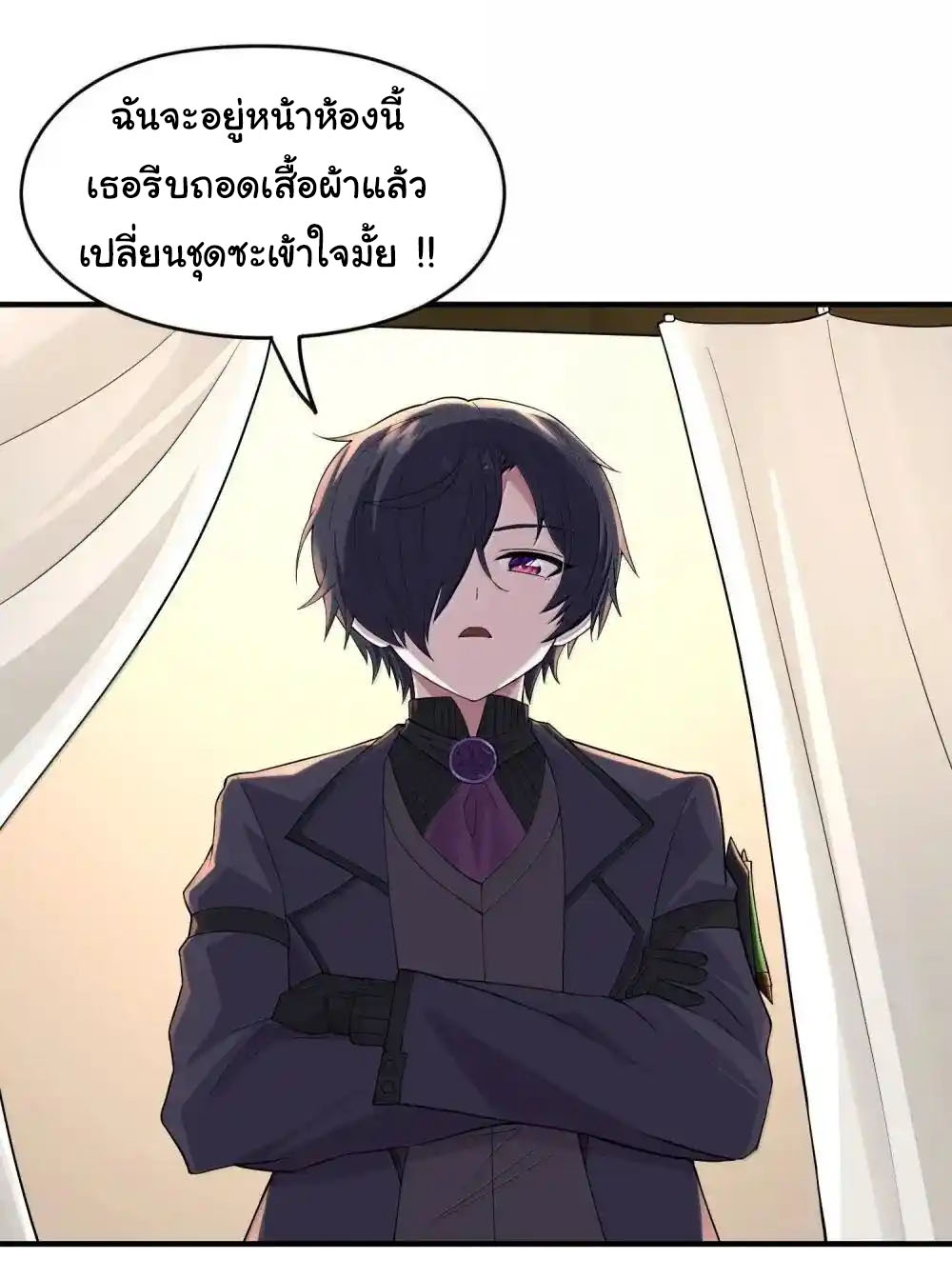 อัจฉริยะสุดชั่วร้ายสายแปรธาตุ ตอนที่ 21 หน้า 17