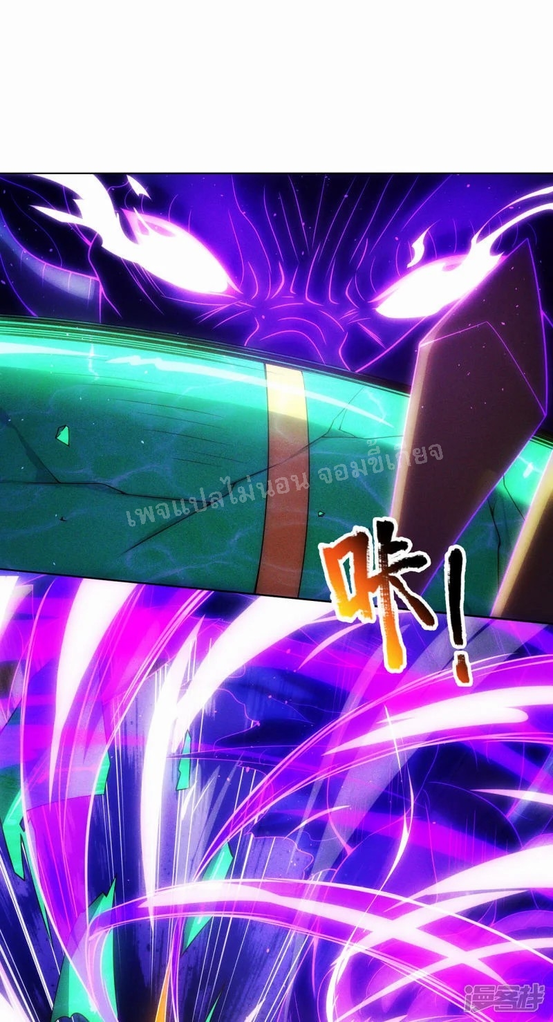 การกลับมาของเทพอสูร ตอนที่ 47 หน้า 41