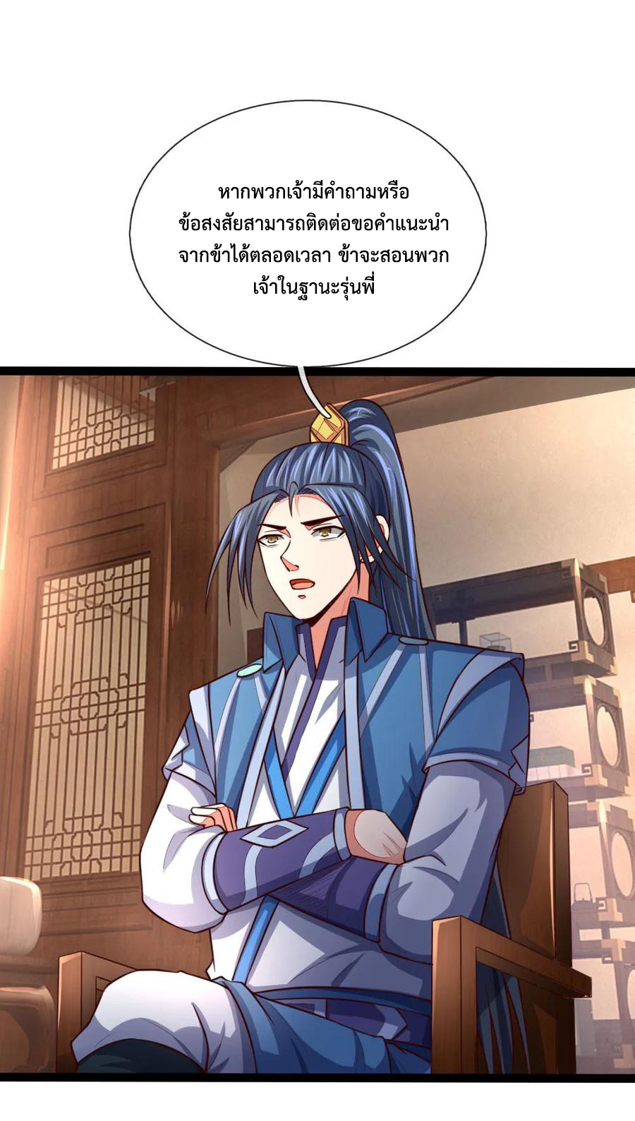 |.ตำนานราชันย์เทพสวรรค์ ตอนที่ 107 หน้า 16