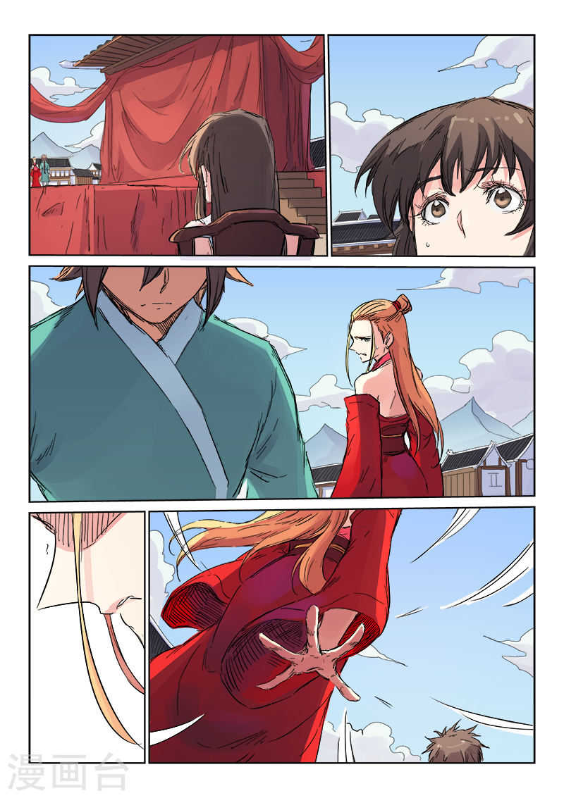 Star Martial God Techniquer ตอนที่ 103 หน้า 5