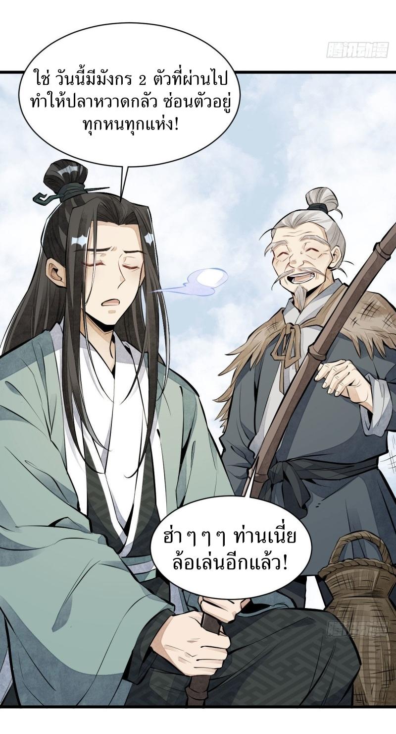 Lan Ke Qi Yuan ตอนที่ 75 หน้า 16