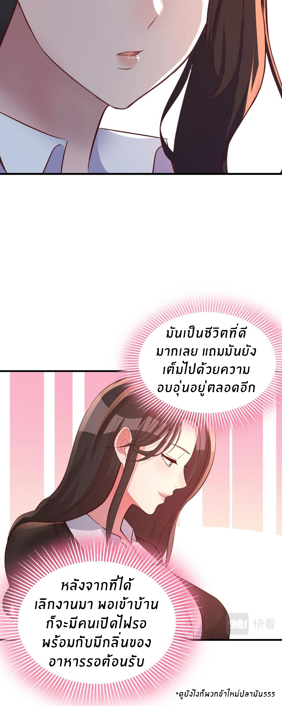 พี่สาวอยากเล่นคุณ ตอนที่ 123 หน้า 23