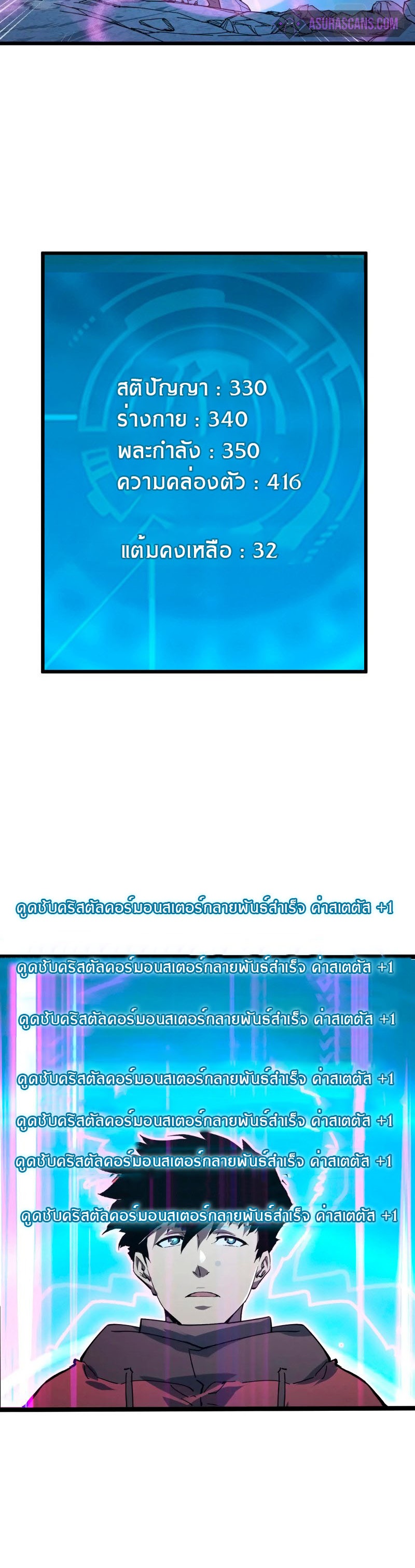 Rise From The Rubble |  เศษซากวันสิ้นโลก ตอนที่ 111 หน้า 24