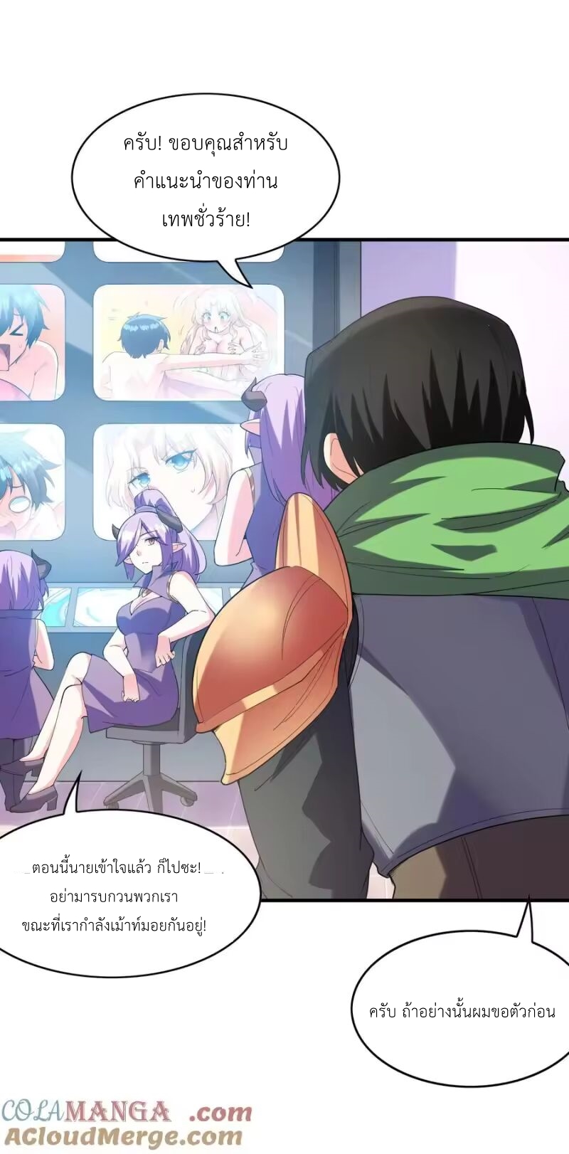 My Harem Is Entirely Female Demon Villains ตอนที่ 145 หน้า 37