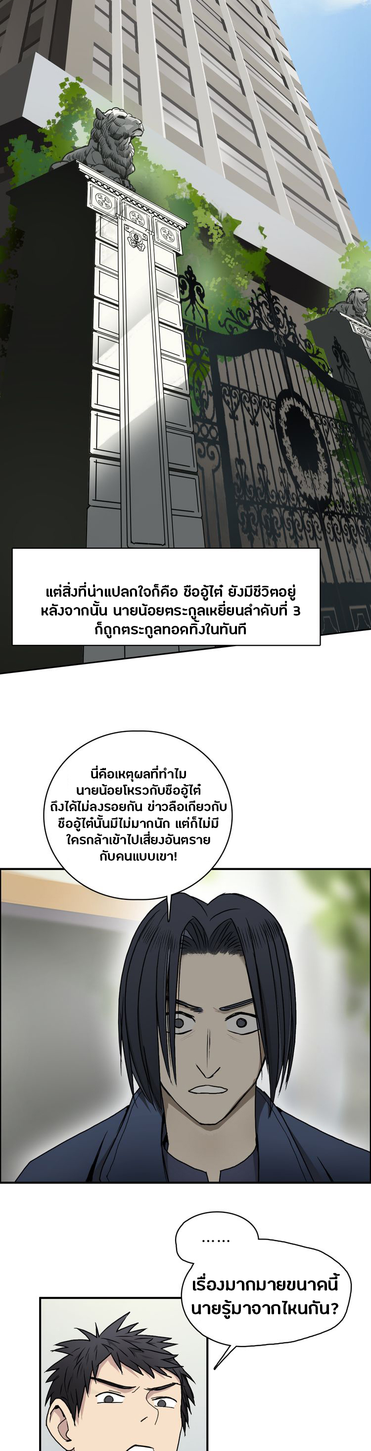 Super Cube ตอนที่ 16 หน้า 17