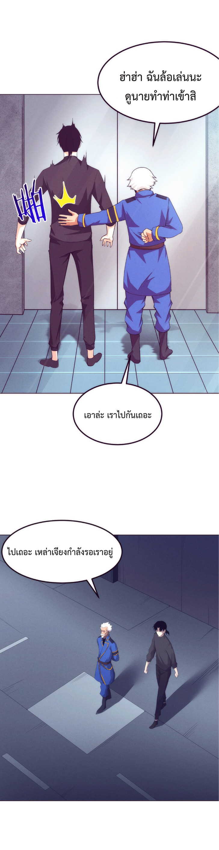 the frenzy of evolution การวิวัฒนาการที่บ้าคลั่ง ตอนที่ 43 หน้า 22