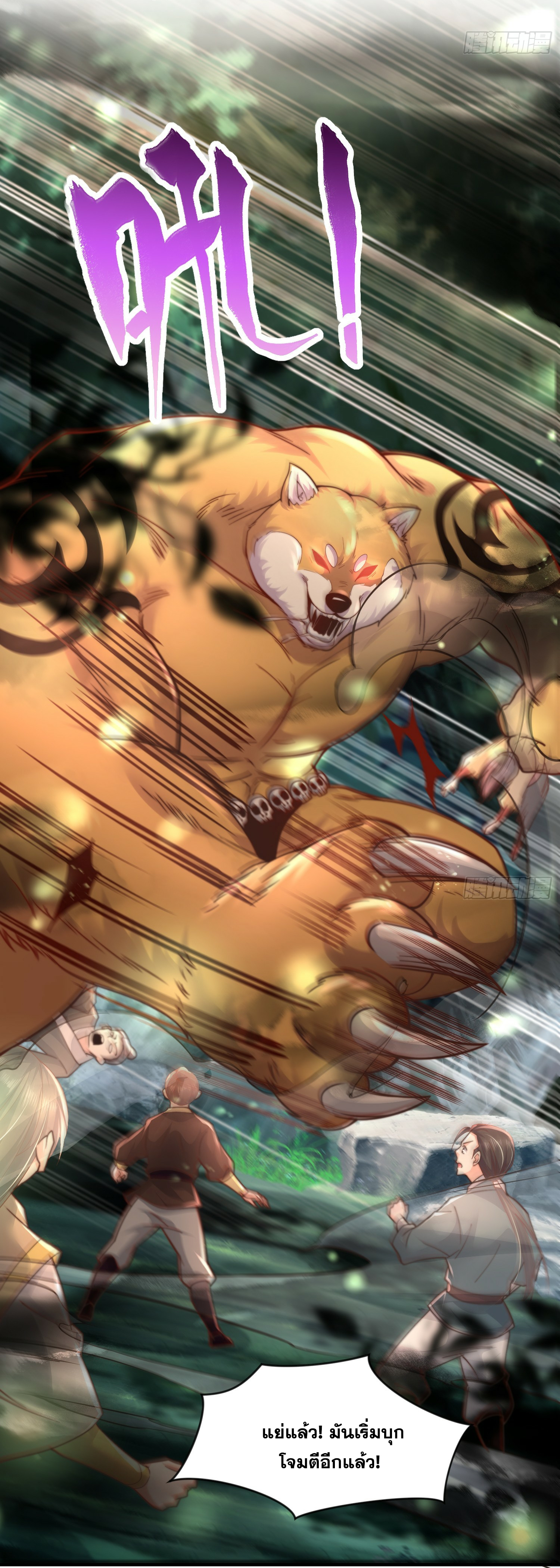 พิชิตใจท่านอาจารย์หญิงผู้งดงาม (ทันจีน) ตอนที่ 9 หน้า 33