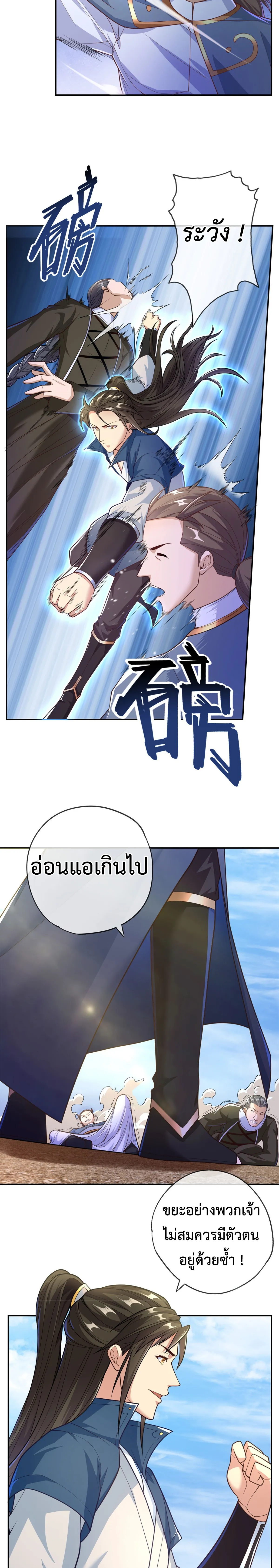 (ทันจีน) Unlimited God System (ระบบศักดิ์สิทธิ์ไร้ขีดจำกัด) ตอนที่ 28 หน้า 5