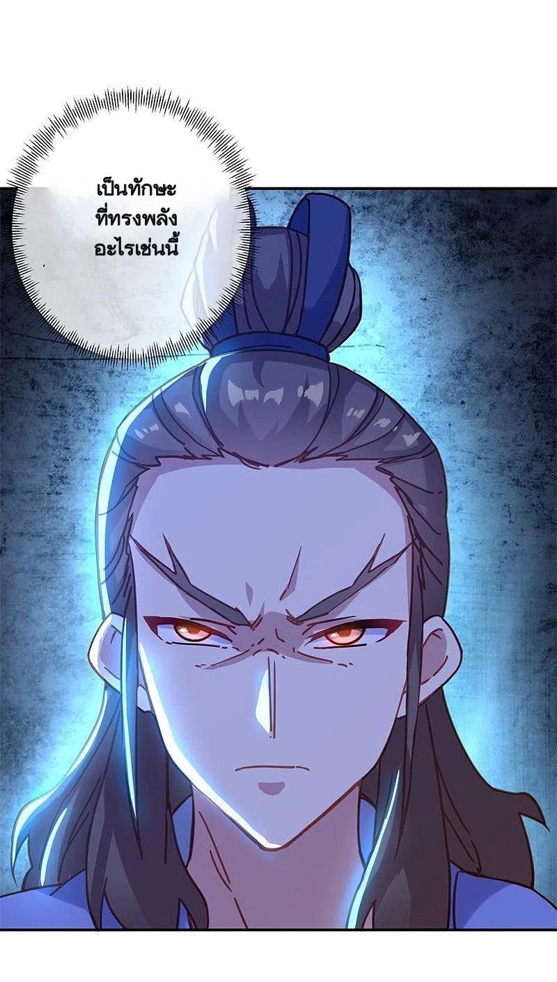 peerless battle spirit ตอนที่ 368 หน้า 47