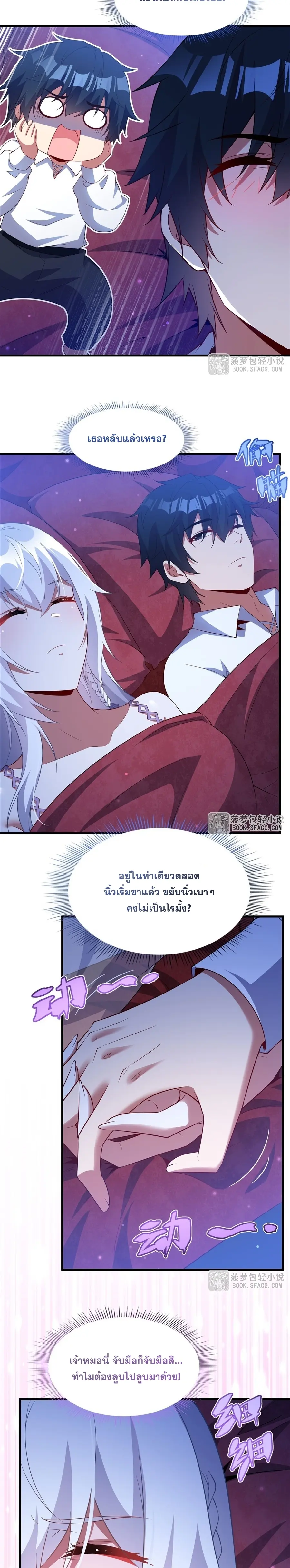Shut Up, Evil Dragon! หุบปากซะยัยมังกรร้ายข้าไม่อยากมีลูกกับเจ้าอีกแล้ว ตอนที่ 41 หน้า 11