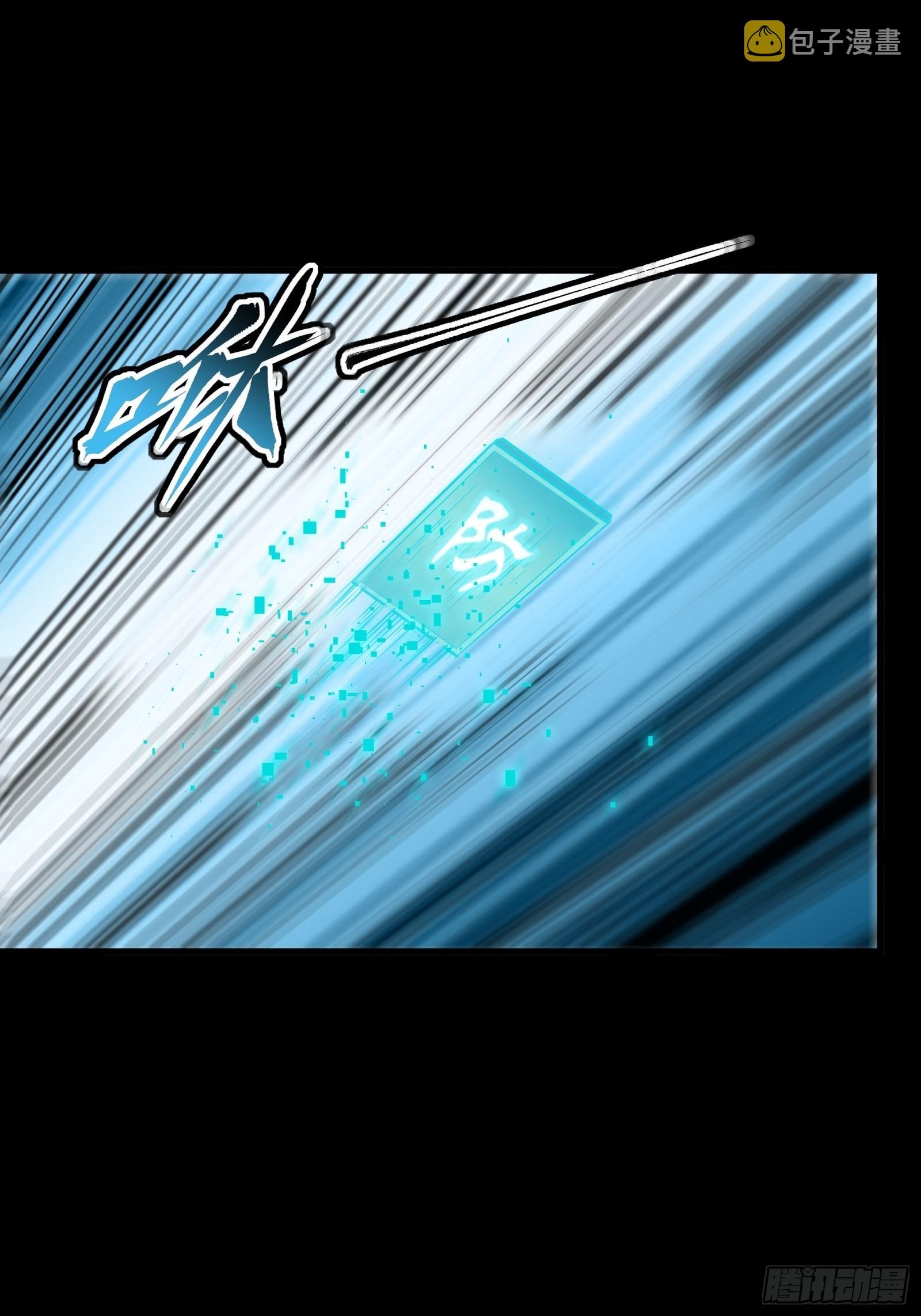 Legend of Star Genera ชนจีน ตอนที่ 73 หน้า 24