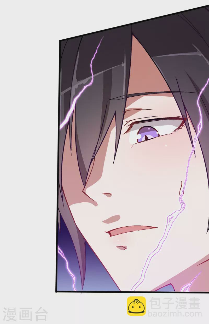 สุดยอดระบบอาจารย์ ตอนที่ 29 หน้า 9