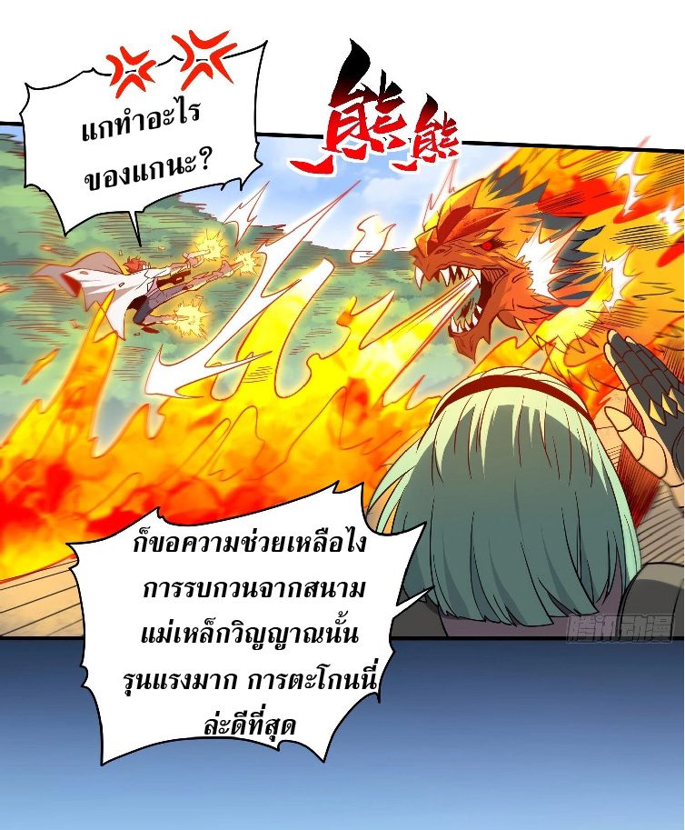 The People On Earth Are Too Ferocious ตอนที่ 143 หน้า 13