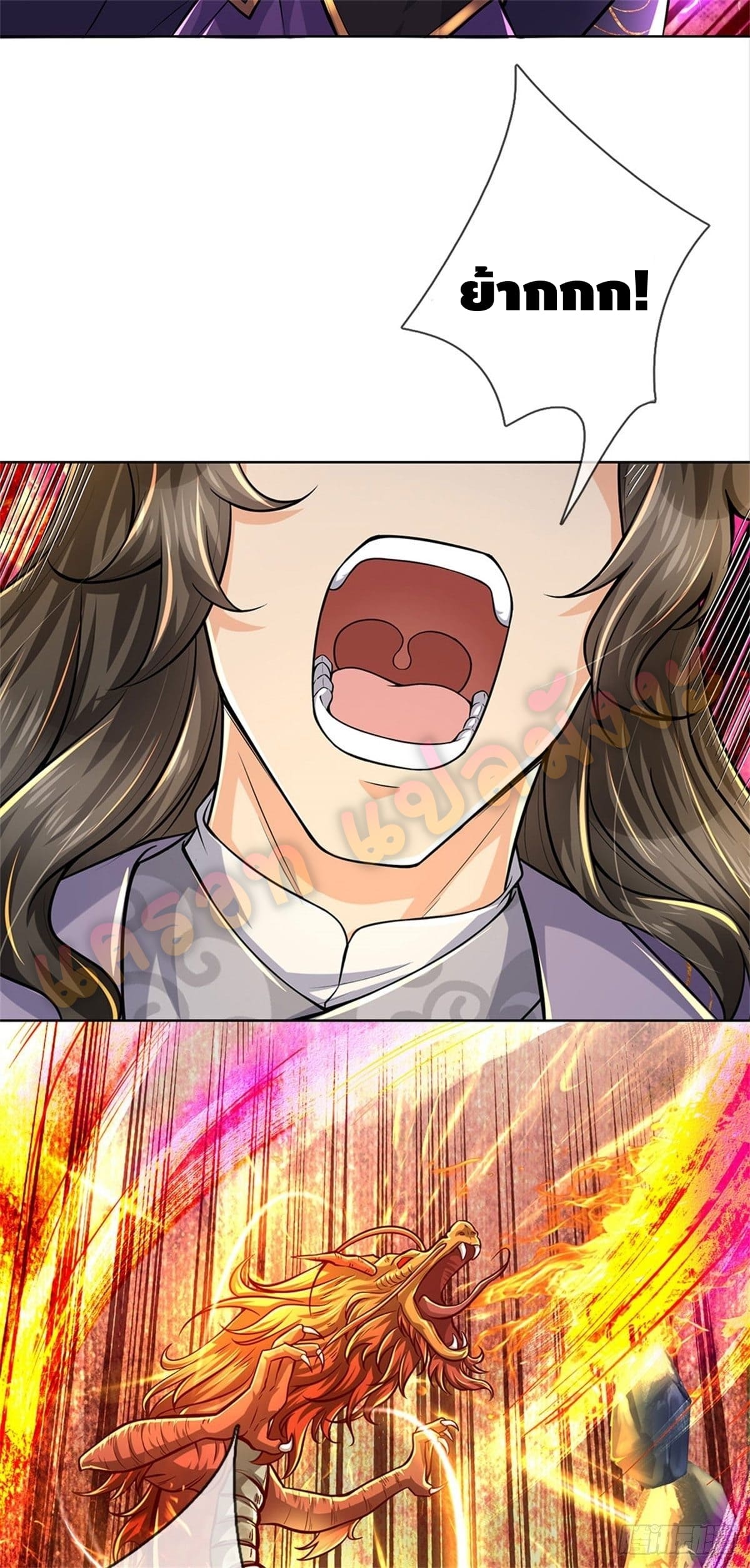 Way of Domination ตอนที่ 24 หน้า 16