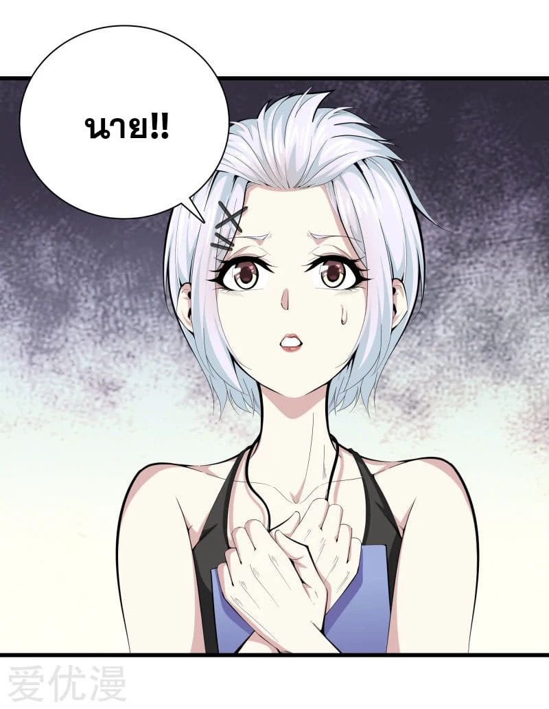 Metropolitan Reverence ตอนที่ 45 หน้า 15