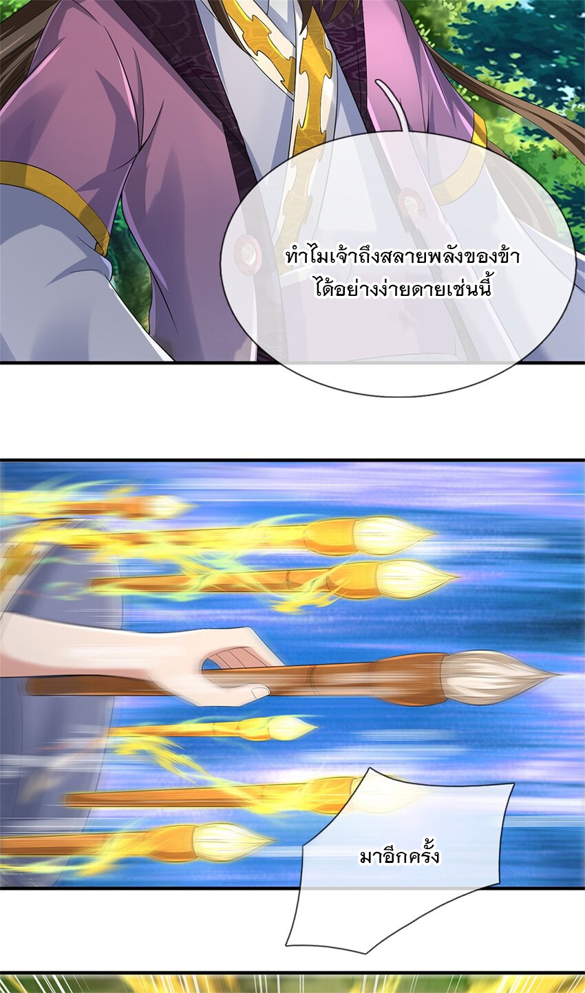 ข้าถูกเลี้ยงดูโดยหญิงสาวปีศาจ ตอนที่ 55 หน้า 46