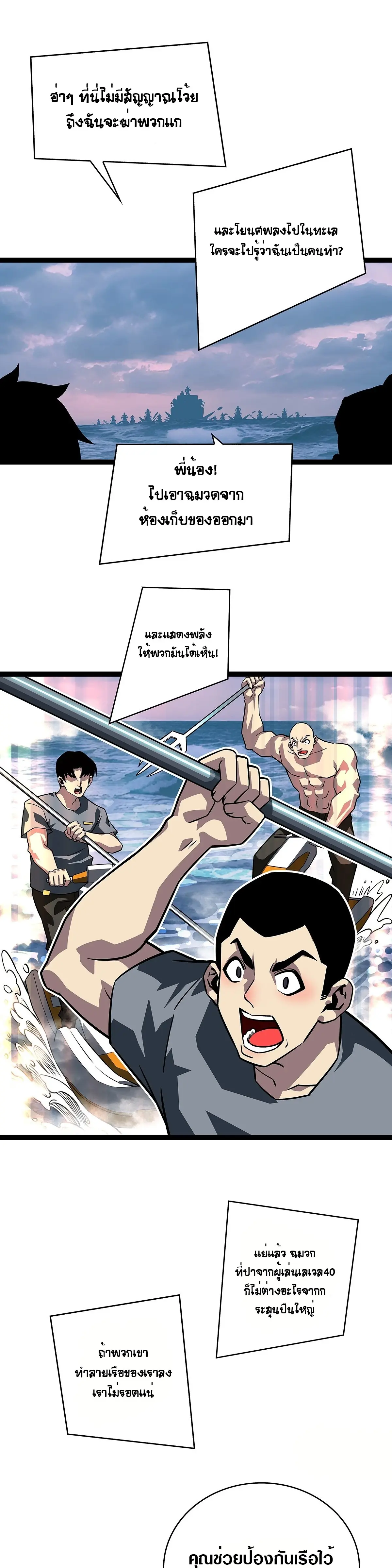 [จบ] เริ่มต้นใหม่ด้วยการเล่นเกมอย่างจริงจัง - It All Starts With Playing Game Seriously ตอนที่ 108 หน้า 13