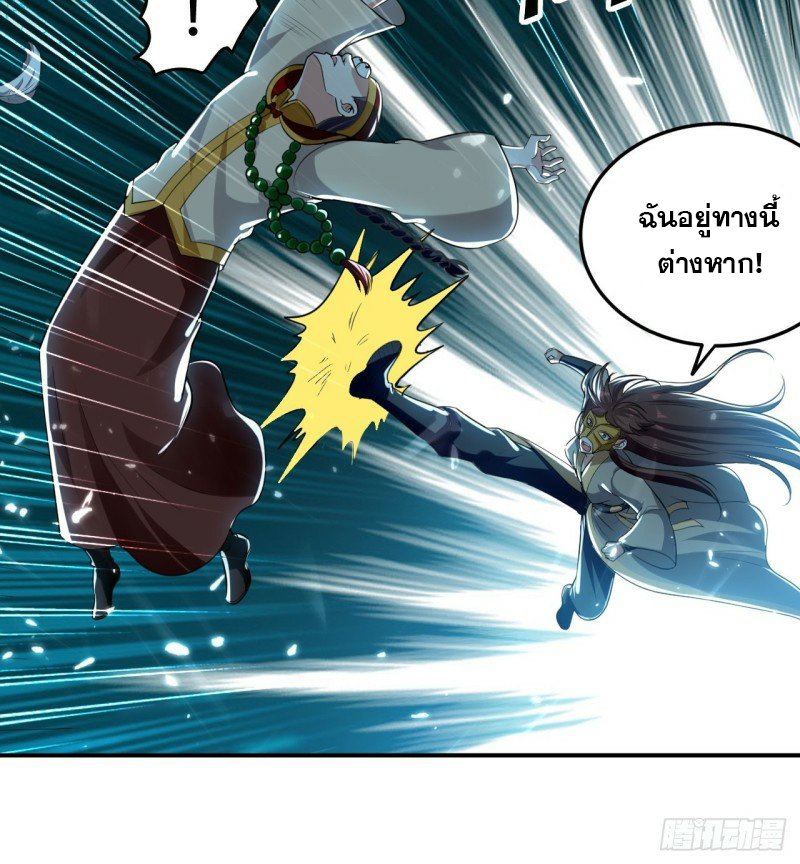 The ultimate son-in-law from different world ตอนที่ 77 หน้า 39