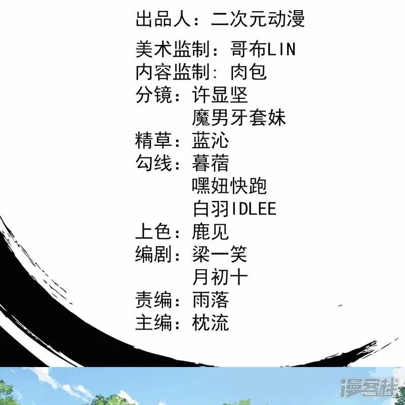 บรรพบุรุษผู้ขัดเกลากายา (ทันจีน) ตอนที่ 70 หน้า 2