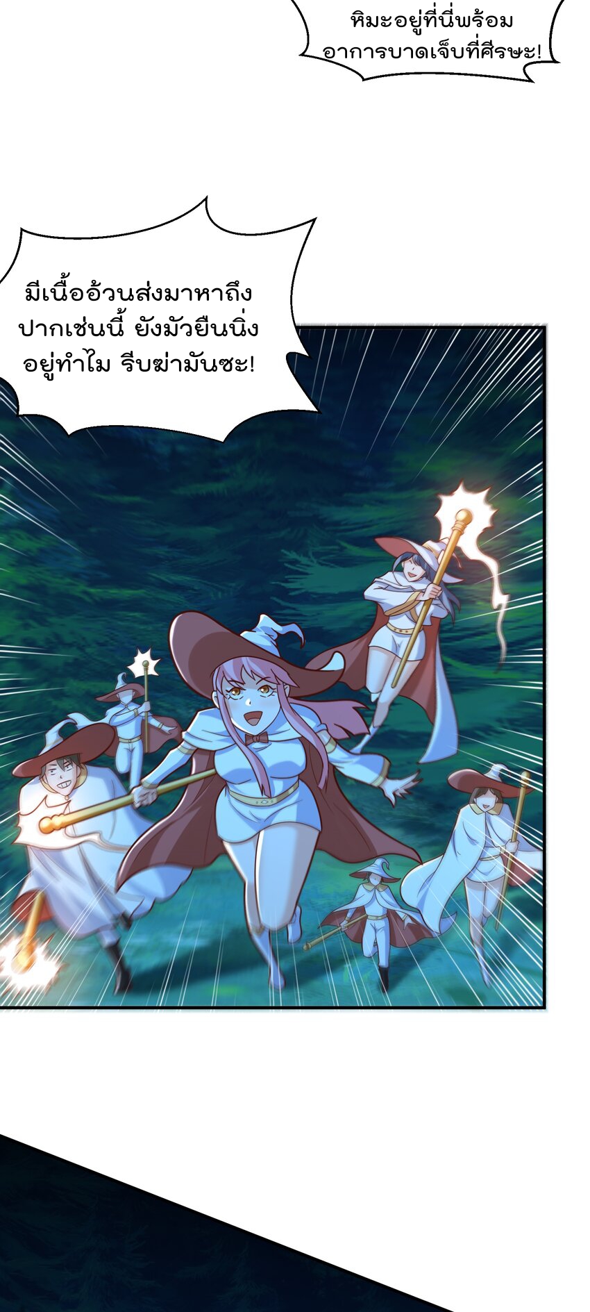 สมบัติทั้งหมดที่ข้าทิ้งไปตอนนี้กลายเป็นผู้หญิงไปซะแล้ว (ชนต้นฉบับ) ตอนที่ 46 หน้า 35