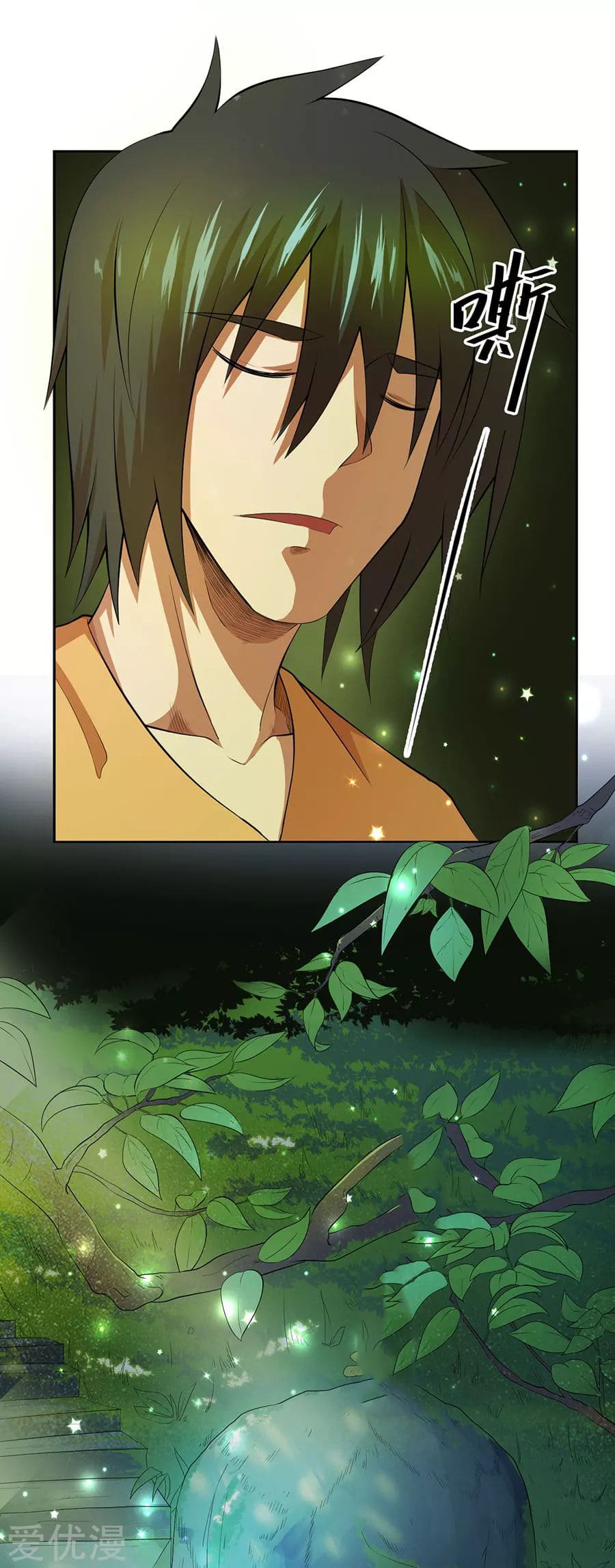 Inverse God Doctor ตอนที่ 37 หน้า 29