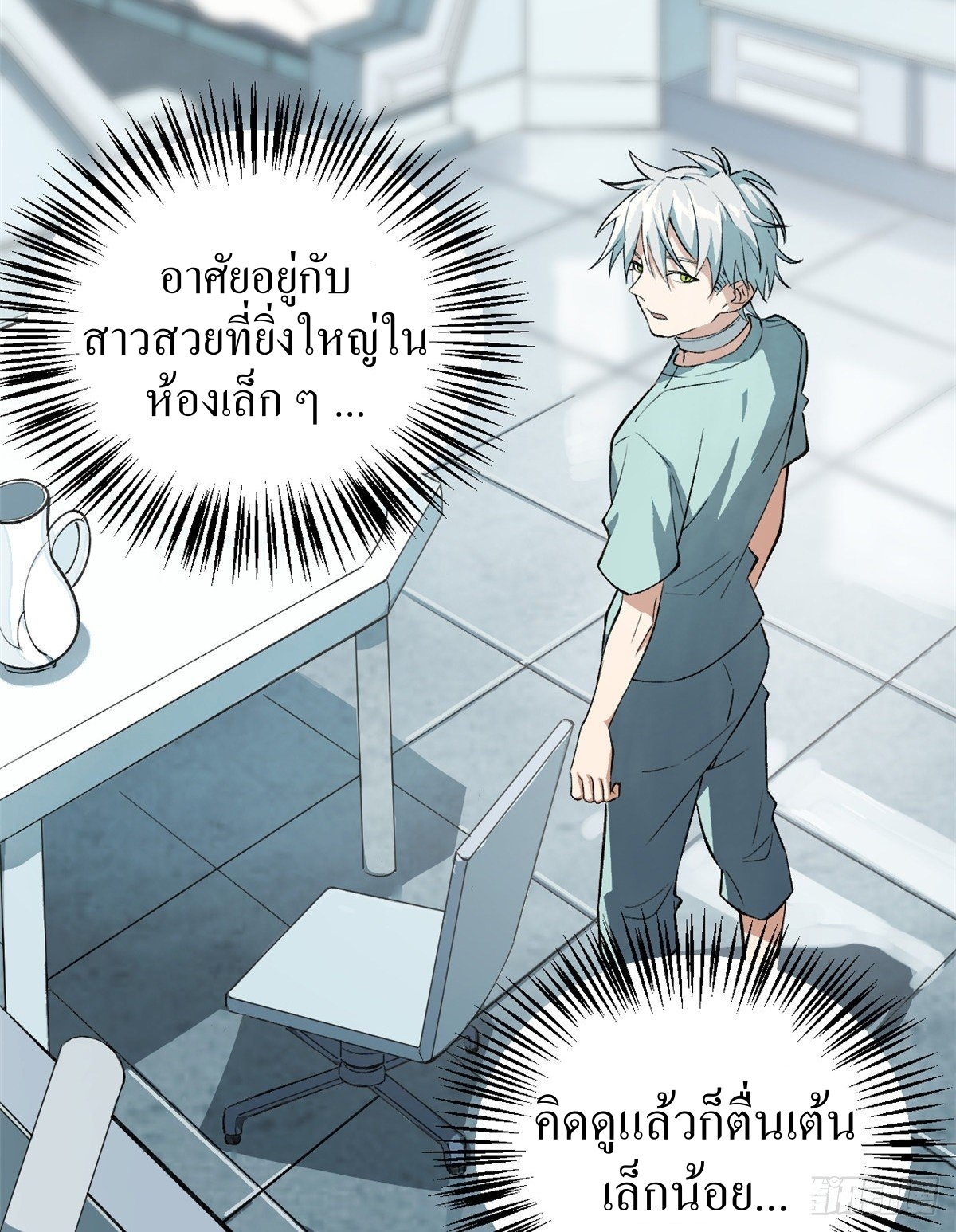 สุดยอดช่างกล ตอนที่ 2 หน้า 8