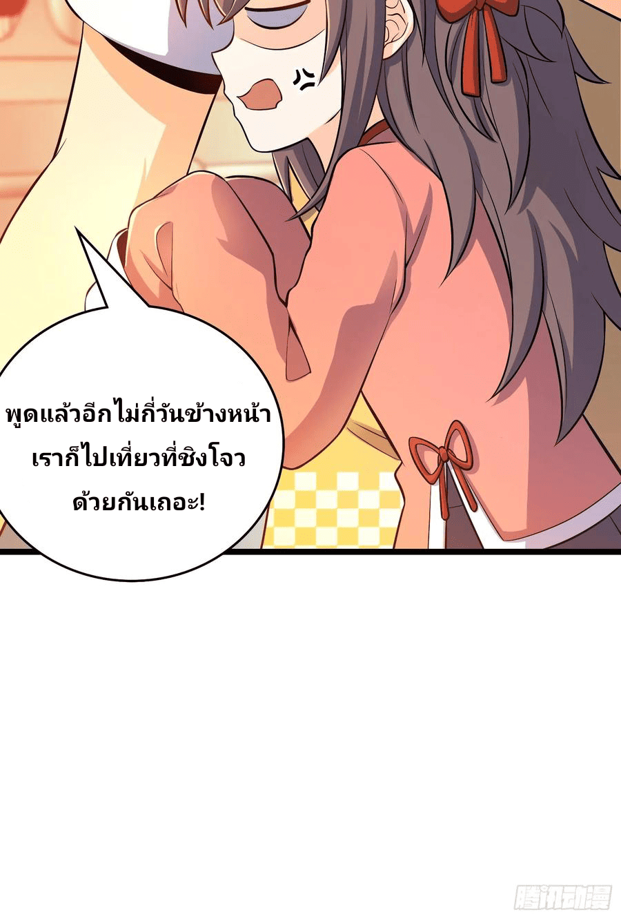 The new life of the Kuan King-ชีวิตใหม่ของราชาจอมกวน ตอนที่ 59 หน้า 60