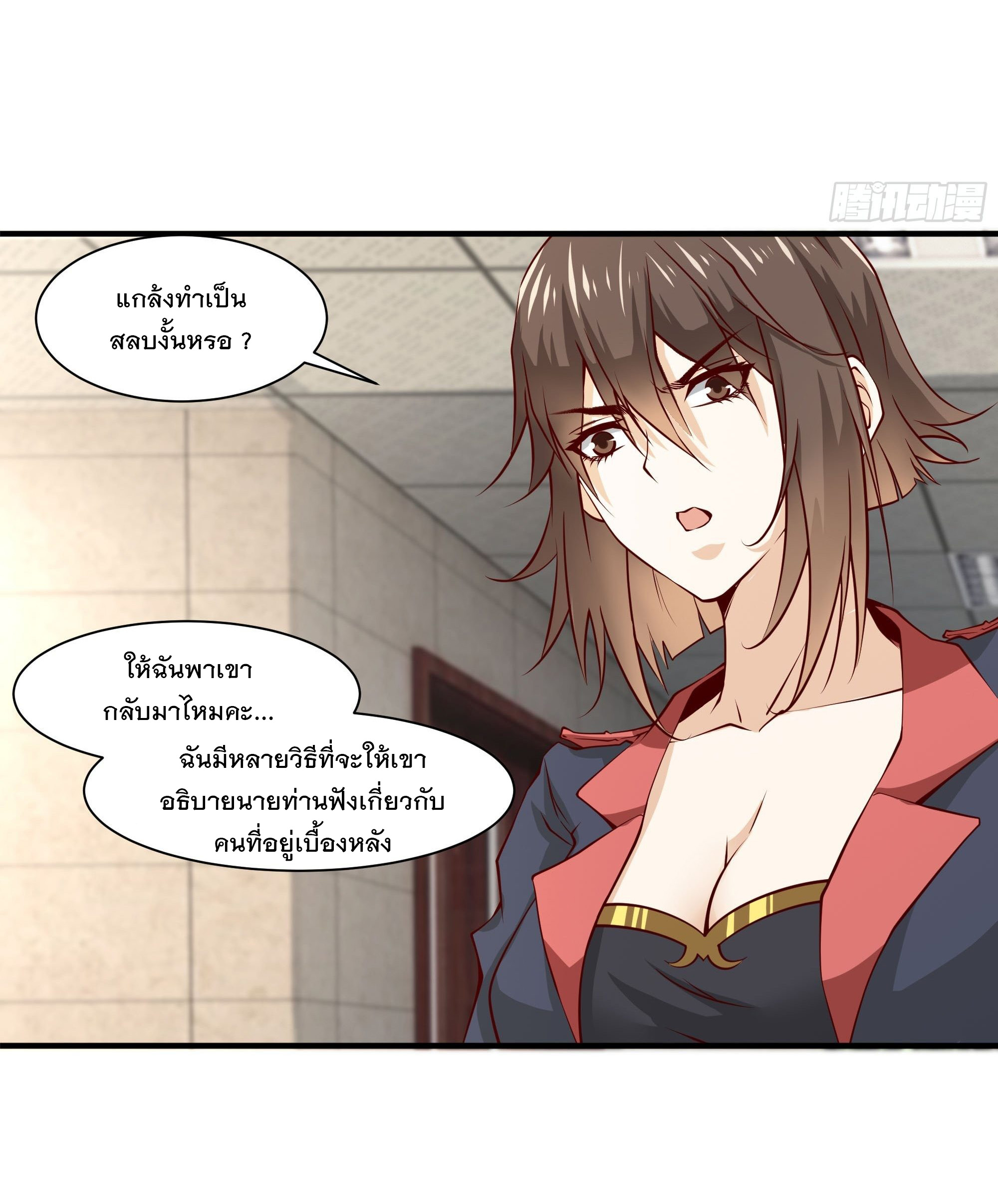 พ่อของฉันเป็นเทพสงครามที่แข็งแกร่งที่สุด ตอนที่ 31 หน้า 8