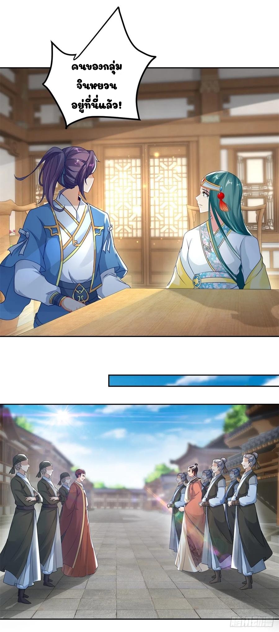 จักรพรรดิวิญญาณศักดิ์สิทธิ์ (ทันจีน) ตอนที่ 67 หน้า 15