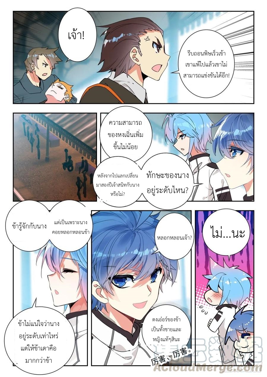 01. Douluo dalu 2 (ตอนที่ 276-318) ตอนที่ 13 หน้า 7